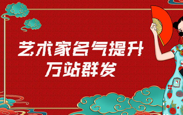 东乡-网络推广对书法家名气的重要性